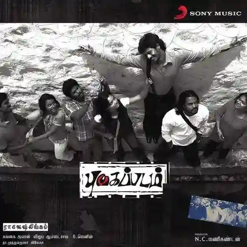 Pennilamae cover image