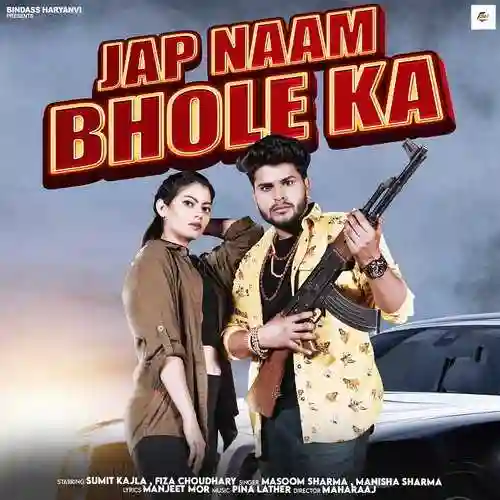 Jap Naam Bhole Ka - Masoom Sharma 2021 cover image