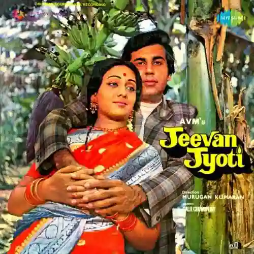 Jeevan Jyoti 1976 cover image