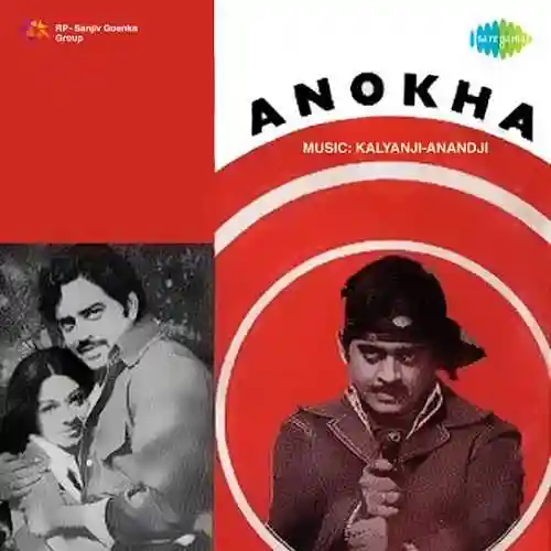 Anokha 1975 cover image