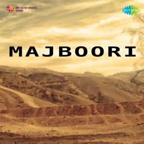 Majboori 1954 cover image