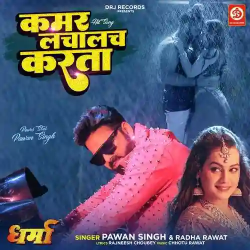 Kamar Lachalach Karata - Pawan Singh 2022 cover image
