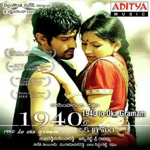 1940 Lo Oka Gramam 2010 cover