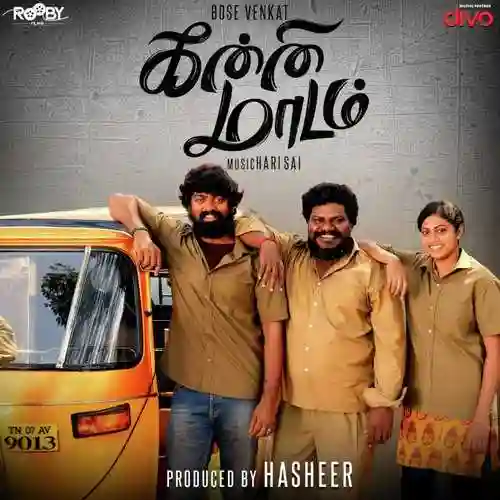 Kanni Maadam 2020 cover image