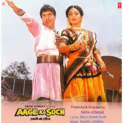 Aage Ki Soch 1988 cover image