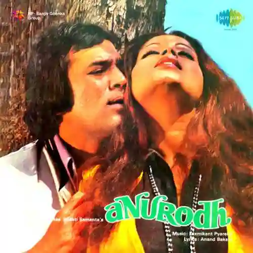 Anurodh 1977 cover image