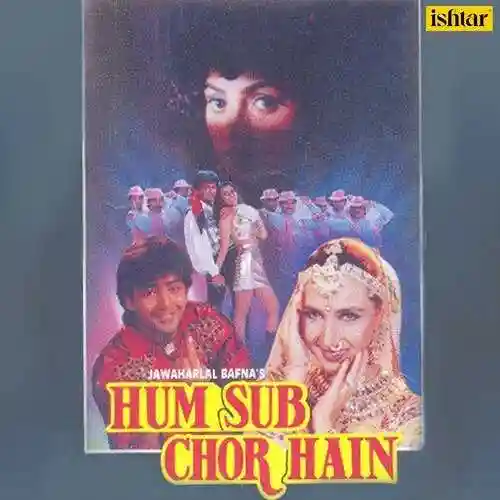 Hum Sub Chor Hain 1995 cover image