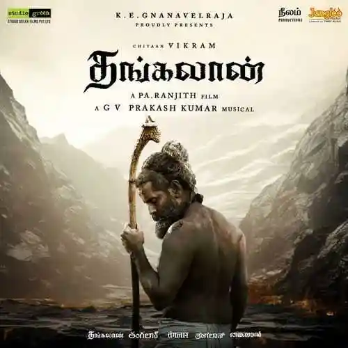 Minikki Minikki  (Tamil) cover image