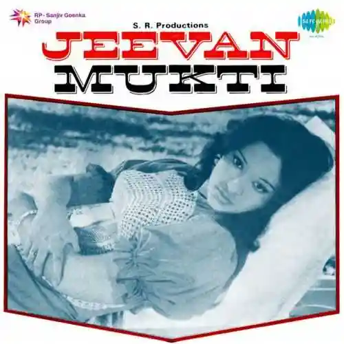 Jeevan Mukti 1977 cover image