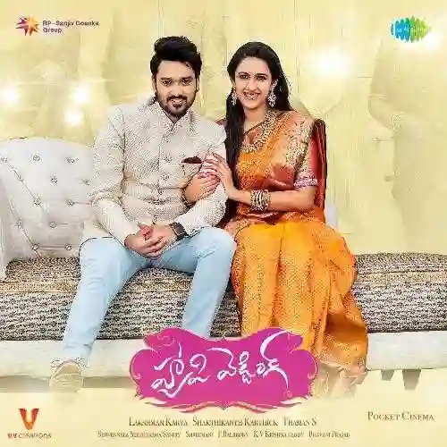 Happy Wedding 2018 cover image