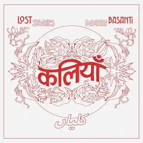 Kaliyaan - Lost Stories 2024 cover image