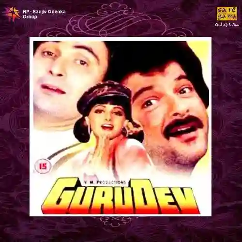 Gurudev 1993 cover image