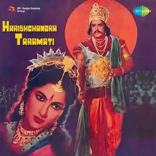 Harishchandra Taramati 1963 cover image