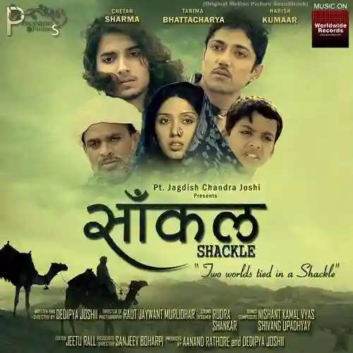 Saankal 2017 cover image