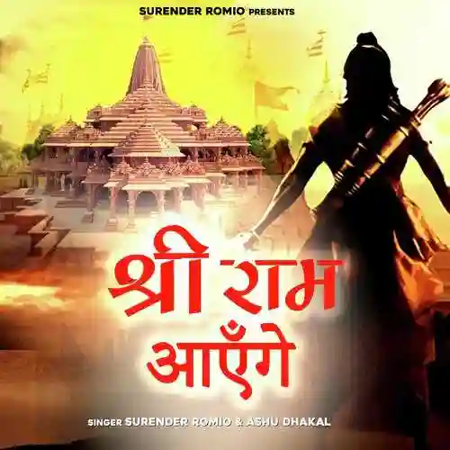 Shri Ram Aayenge - Surender Romio 2024 cover image