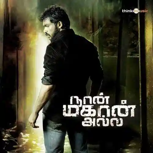 Va Va Nilava, Pt. 2 cover image