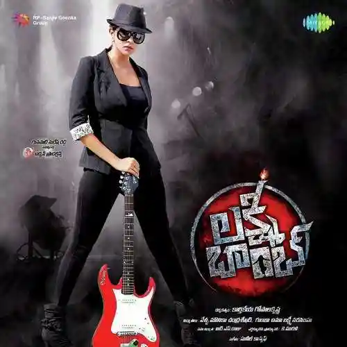Lakshmi Bomb 2017 cover image