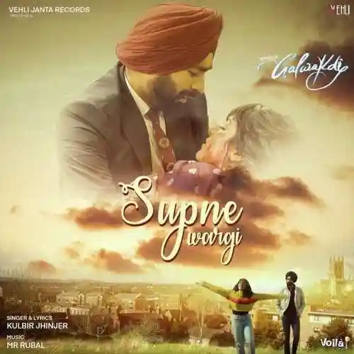 Supne Wargi - Kulbir Jhinjer cover image