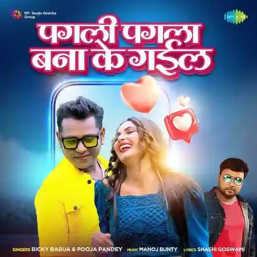 Pagli Pagla Bana Ke Gail - Bicky Babua 2022 cover image