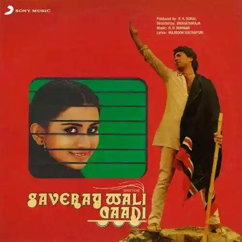Saveray Wali Gaadi 1986 cover image