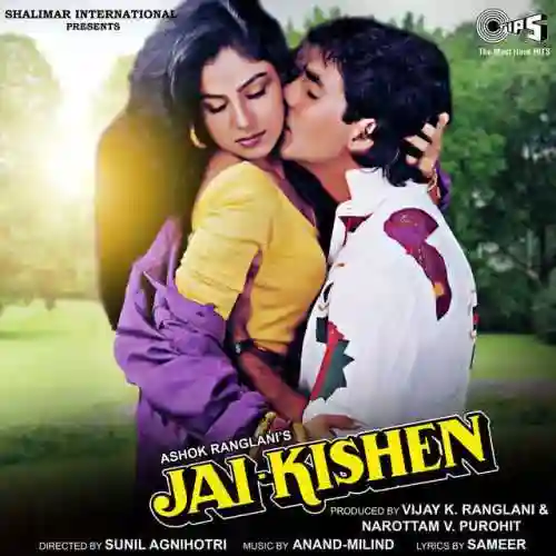 Jai Kishen 1994 cover image