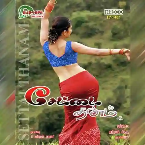 Settai Thanam 2012 cover image