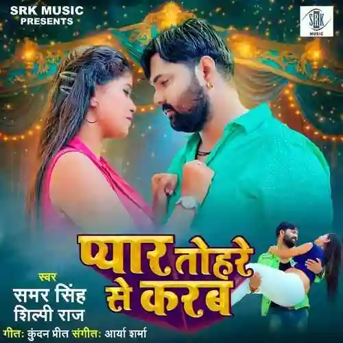 Pyar Tohare Se Karab - Samar Singh 2024 cover image