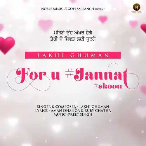 For U Jannat Skoon - Lakhi Ghuman cover image