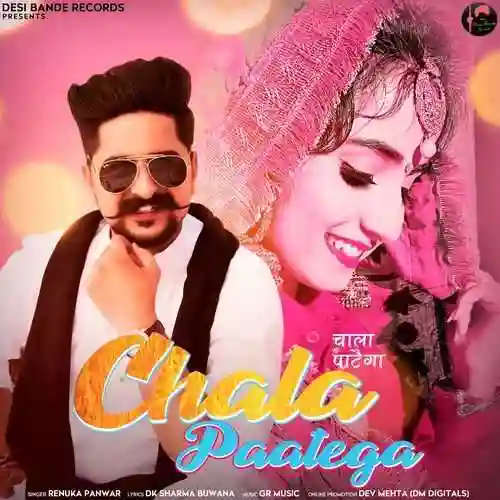 Chala Paatega - Renuka Panwar 2024 cover image