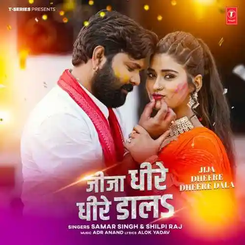 Jija Dheere Dheere Dala - Samar Singh 2024 cover image