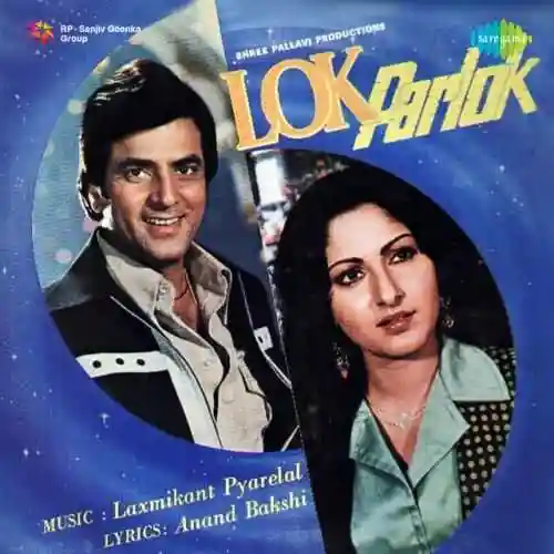 Lok Parlok 1979 cover image