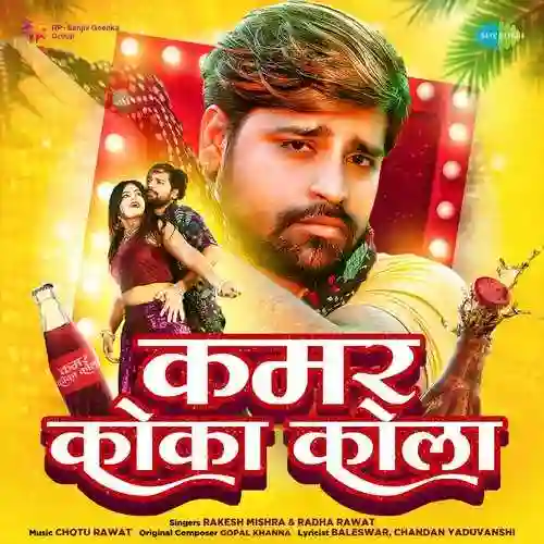 Kamar Coca Cola - Rakesh Mishra 2022 cover image