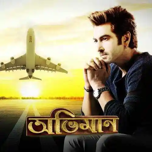 Abhimaan 2016 cover