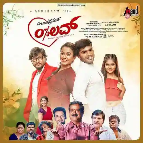 Present Prapancha 0% Love 2023 cover image