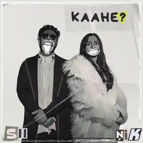Kaahe? - Shashwat Singh 2025 cover image
