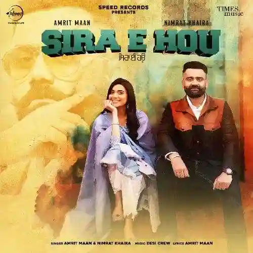 Sira E Hou - All Bamb cover image