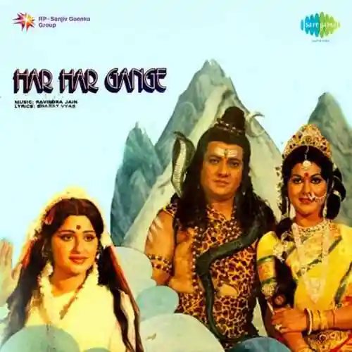 Har Har Gange 1979 cover image