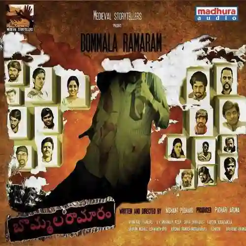 Bommala Ramaram 2016 cover image