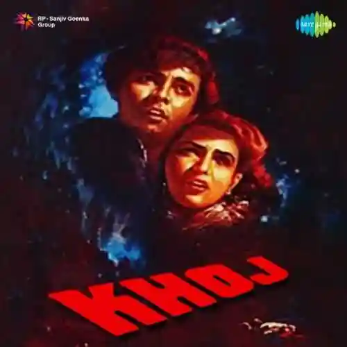 Khoj 1953 cover image