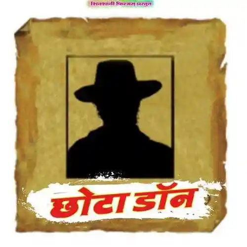 Chhota Don - Mahaling Kanthale 2022 cover image