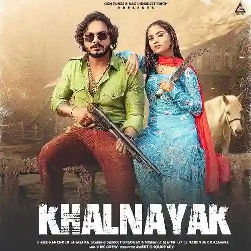 Khalnayak - Narender Bhagana 2024 cover image