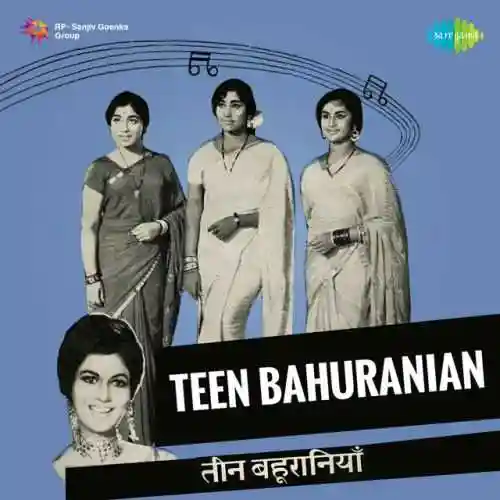Teen Bahuranian 1968 cover image
