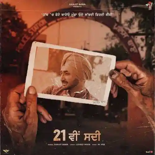 21 Vi Sdi - Ranjit Bawa 2021 cover image