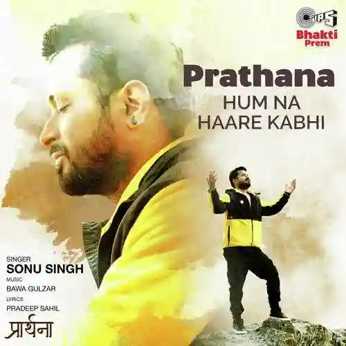 Prathana Hum Na Haare Kabhi - Sonu Singh 2021 cover image