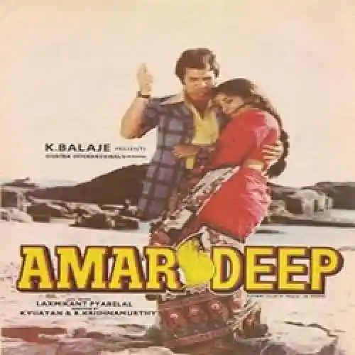 Amar Deep 1979 cover image