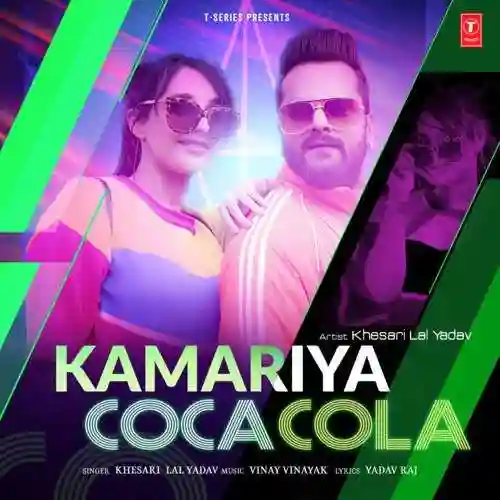 Kamariya Coca Cola - Khesari Lal Yadav 2022 cover image