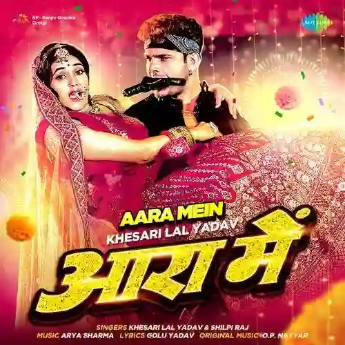 Aara Mein - Khesari Lal Yadav 2023 cover image