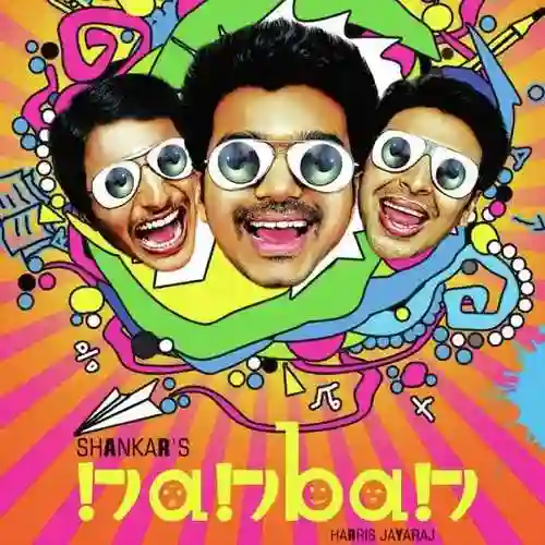 Nanban 2012 cover image
