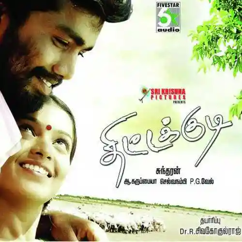 Maru Genmam cover image