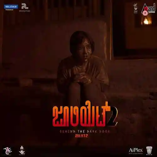 Juliet 2 2023 cover image
